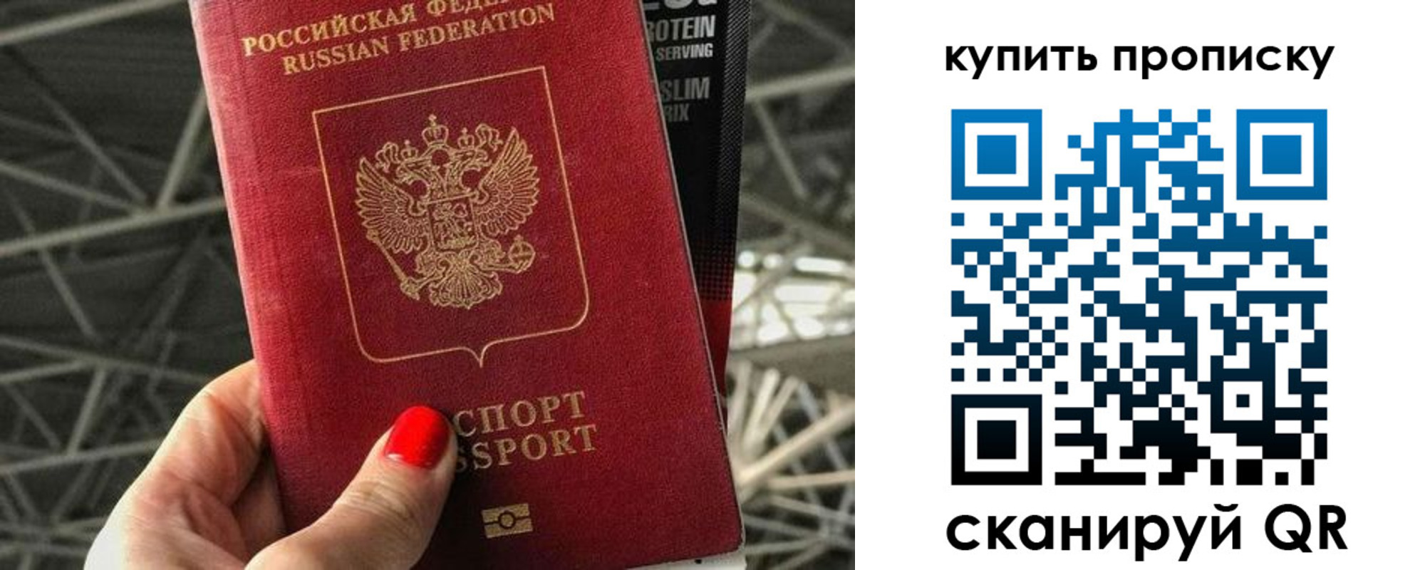 прописка гарантия в Красноярске