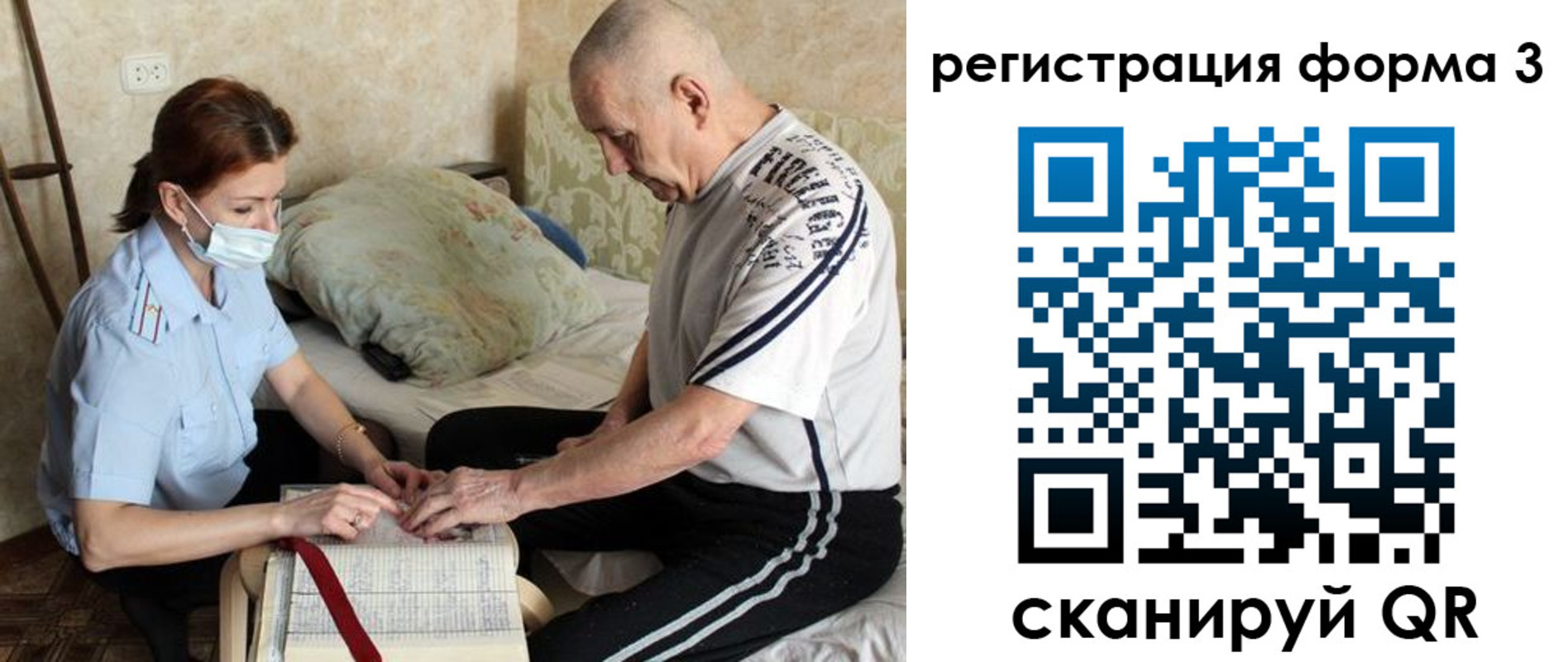 где прописаться в Красноярске