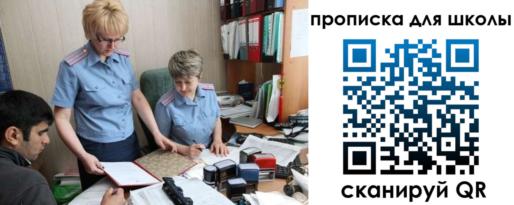 прописка в квартире в Красноярске