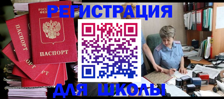 временная регистрация собственник в Красноярске