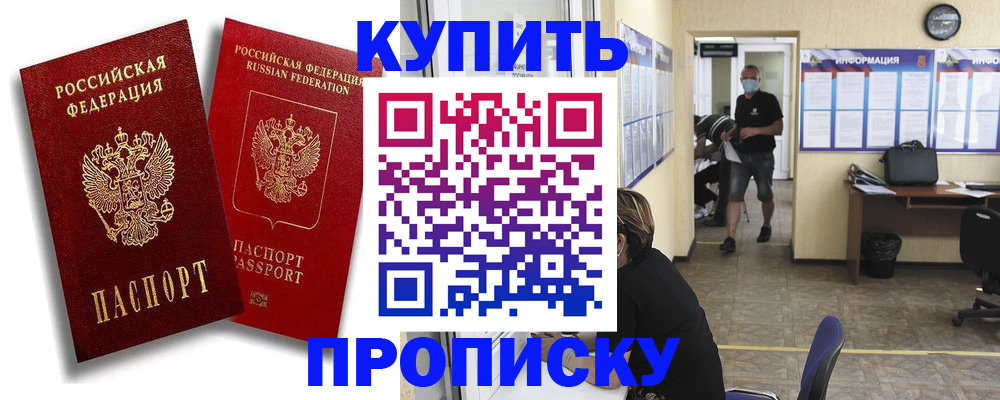 временная регистрация госуслуги в Красноярске