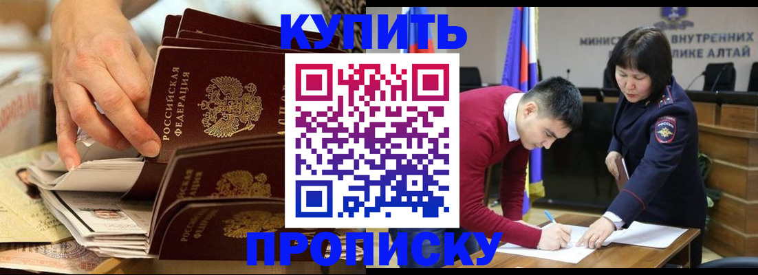 временная регистрация для всех в Красноярске