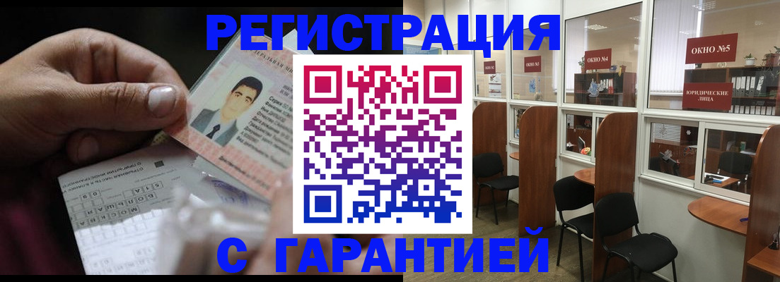 прописка штамп в Красноярске