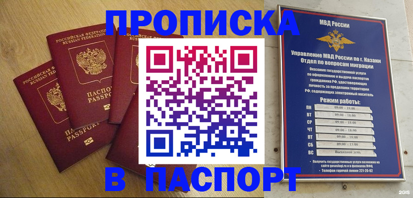 регистрация для дет. сада в Красноярске